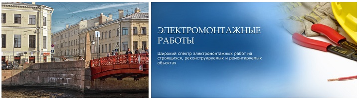 Электрики в пушкине спб Электрики в пушкине спб