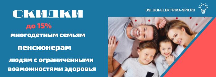 Получить скидку на электромонтаж в деревне Самойлово
