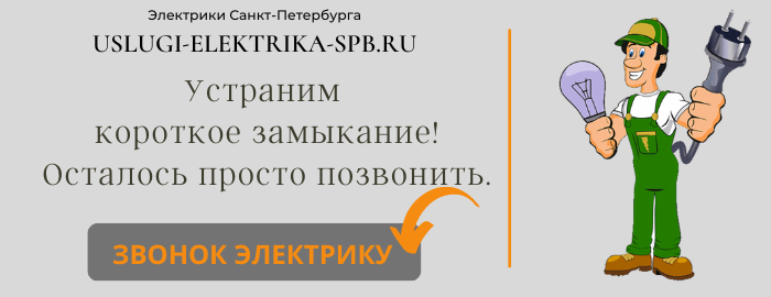 Вызвать электрика на дом, любые виды услуг в Кобринском