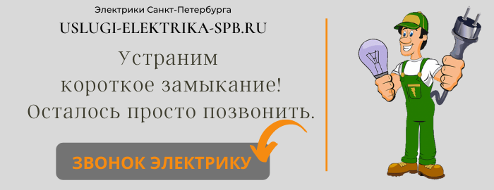Вызвать электрика на дом, любые виды услуг в посёлке Коли