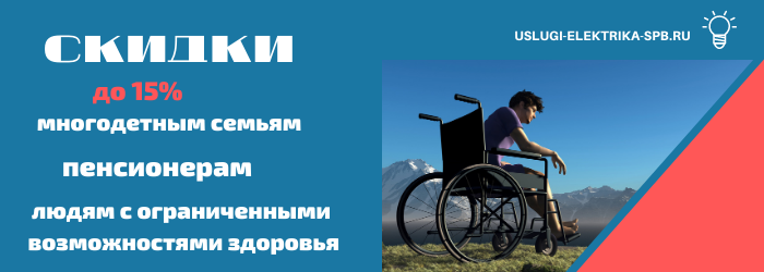 Получить скидку на электромонтаж метро Гостиный двор