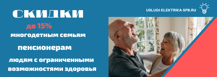 Получить скидку на электромонтаж метро Достоевская