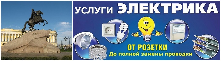 УЭ СПб инфо
